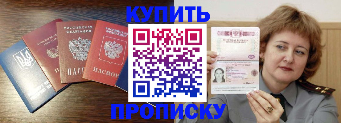 временная регистрация госуслуги в Татарске