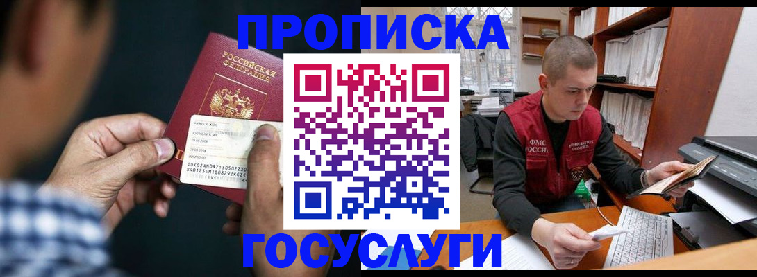 миграционный учет в Татарске