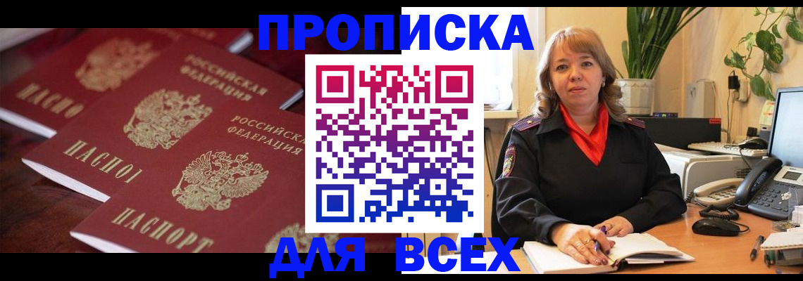 прописка иностранных граждан в Татарске