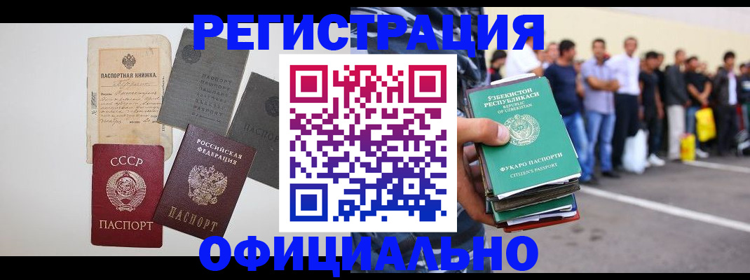 временная регистрация госуслуги в Татарске