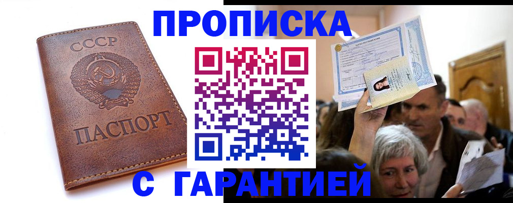 временная регистрация в квартире в Татарске