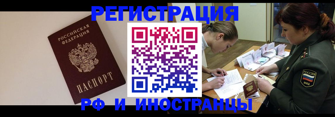 прописка ребенка в Татарске